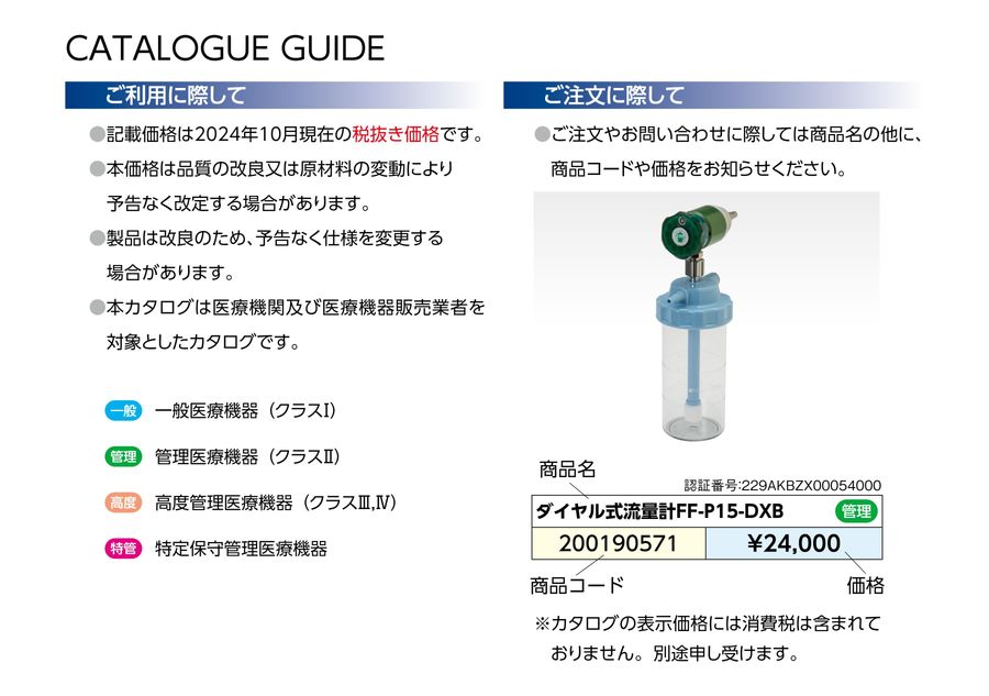 ProductGuide2026
