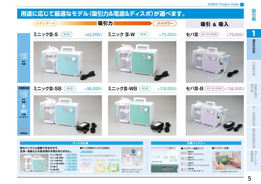 ProductGuide2026