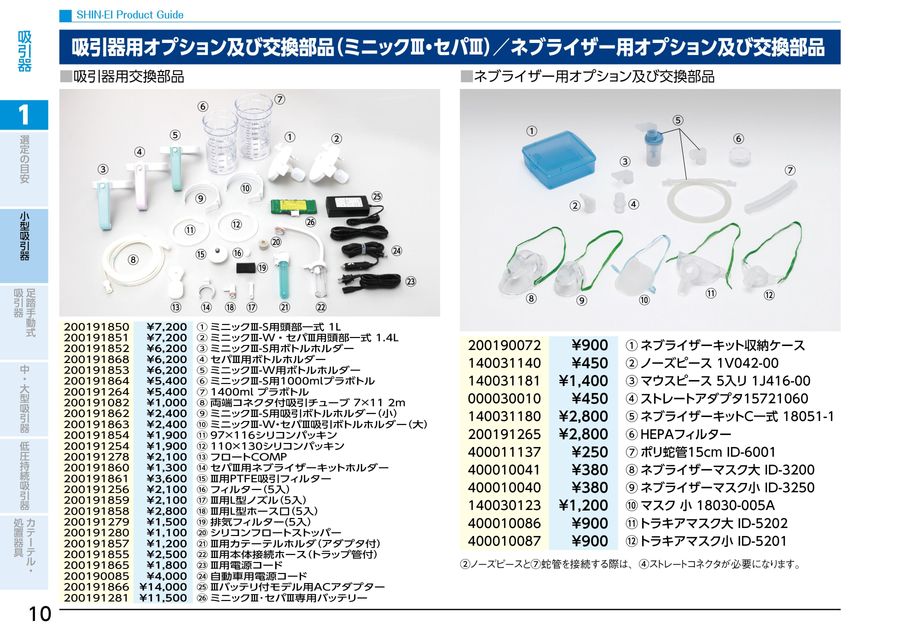 ProductGuide2026