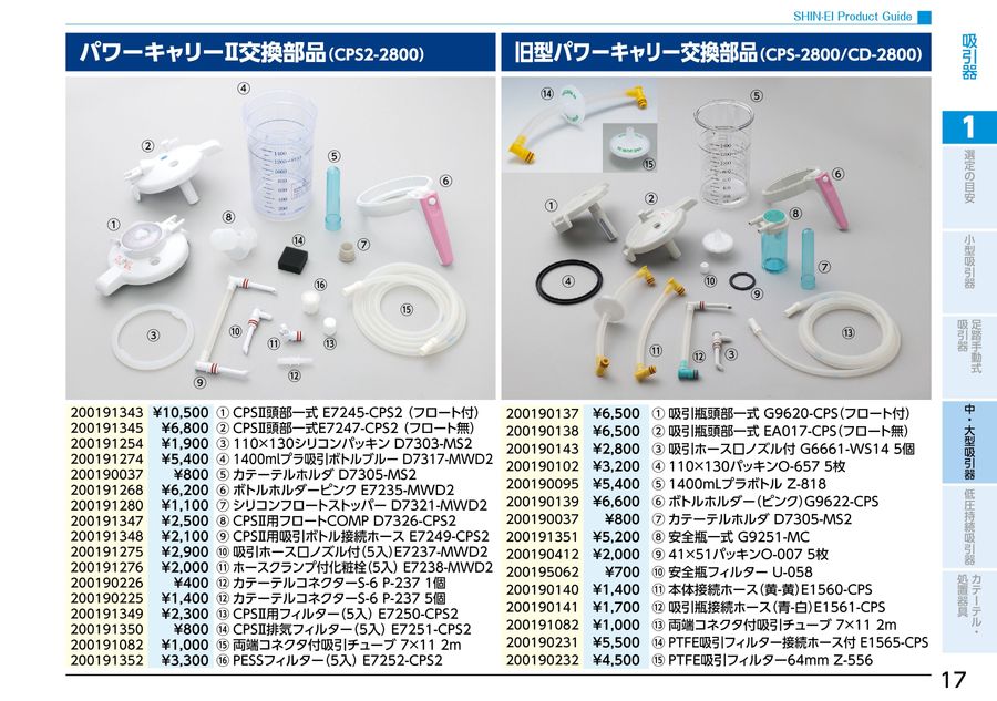 ProductGuide2026