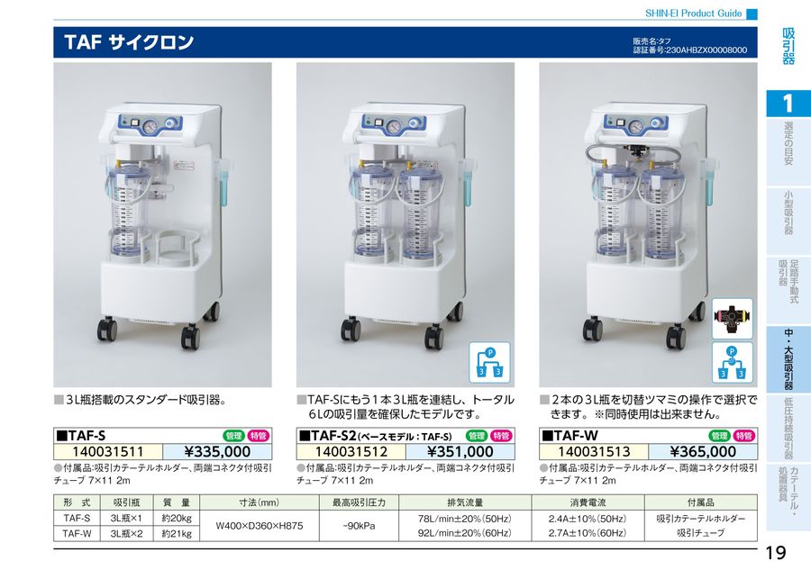 ProductGuide2026