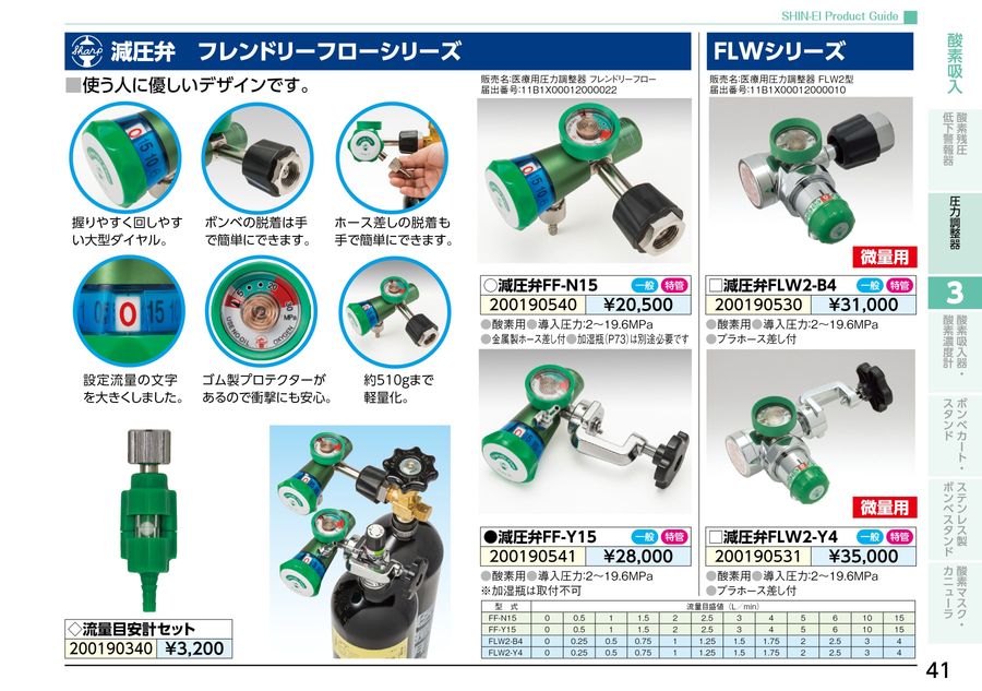 ProductGuide2026_修正版 ProductGuide2026_修正版