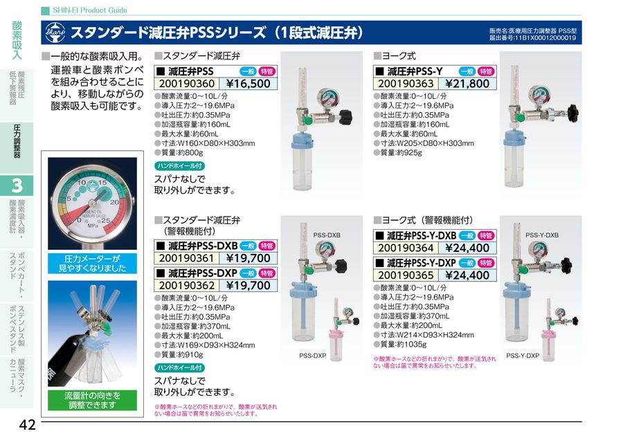 ProductGuide2026_修正版