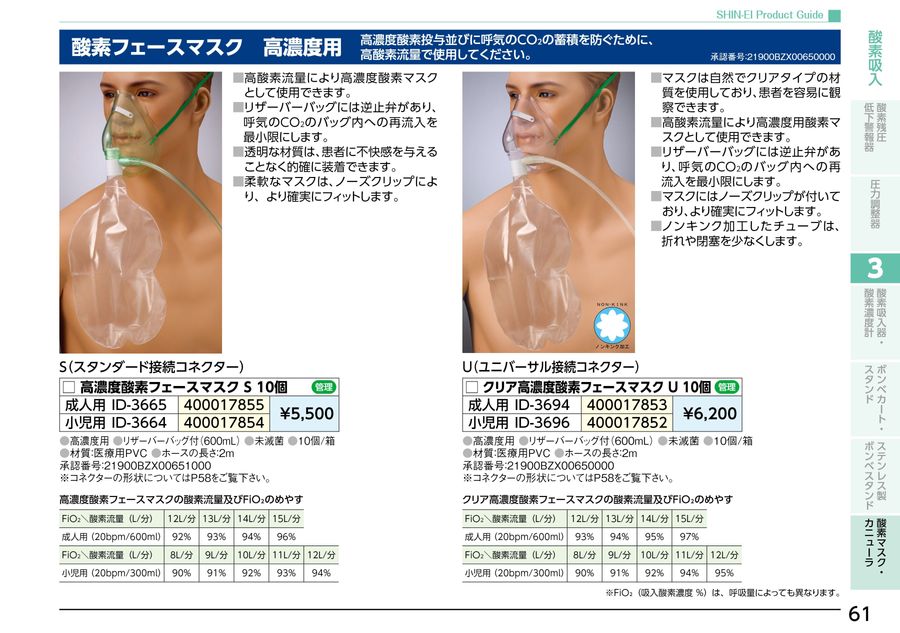 ProductGuide2026_修正版