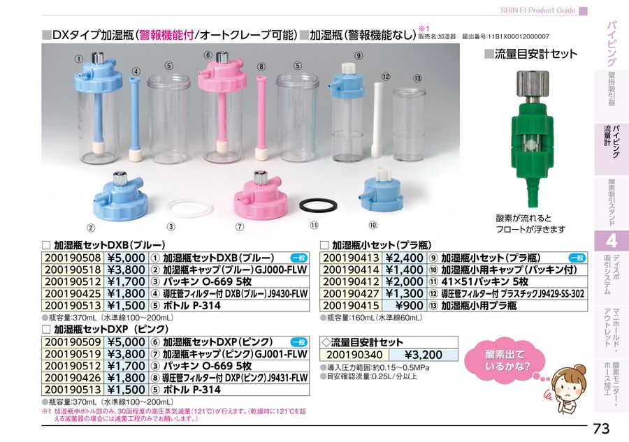 ProductGuide2026