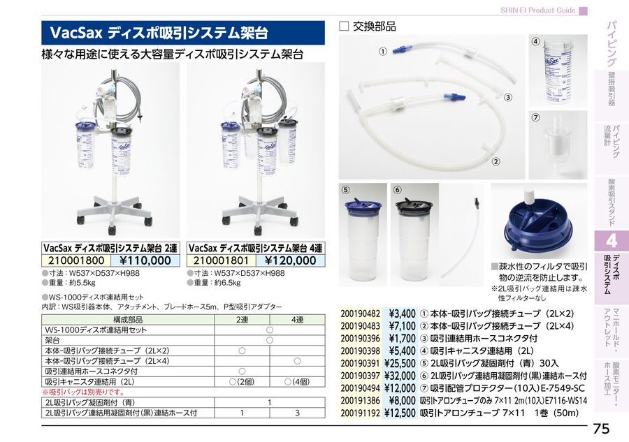ProductGuide2026_修正版