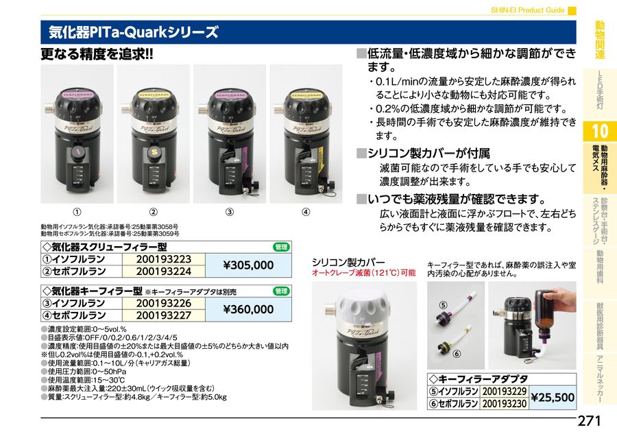 デジタルカタログ2026年版（ProductGuide2026）