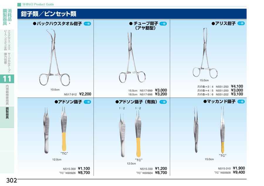ProductGuide2026_修正版