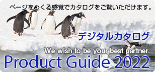ページをめくる感覚でカタログをご覧いただけます。　新鋭工業 デジタルカタログ　We wish be yore best partner. Product Guide 2012